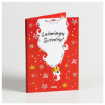 Atvirukas su šokoladu ATV04 - Image 3